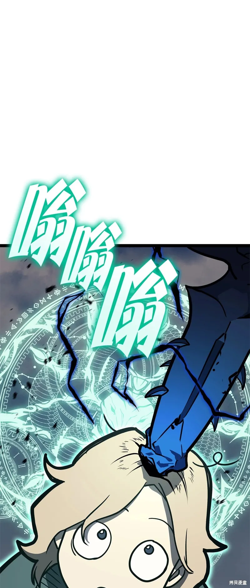 災難級英雄歸來,第97话,第47张