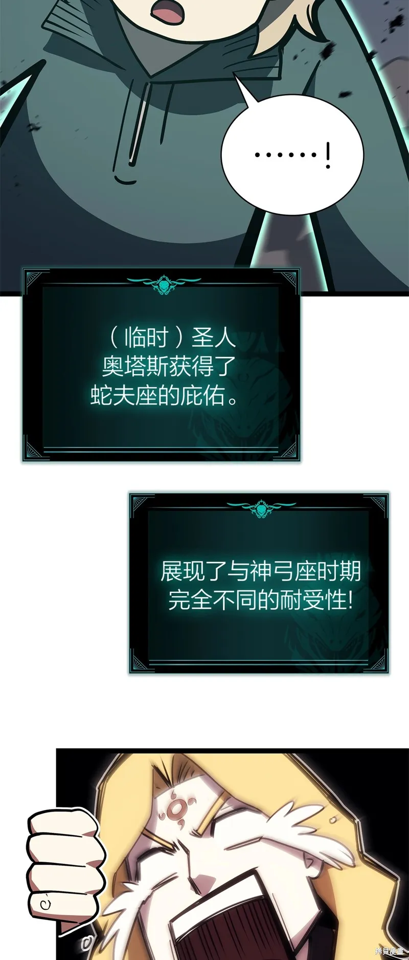 災難級英雄歸來,第97话,第48张