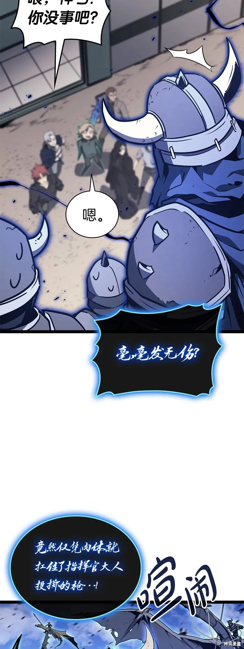 災難級英雄歸來,第97话,第50张
