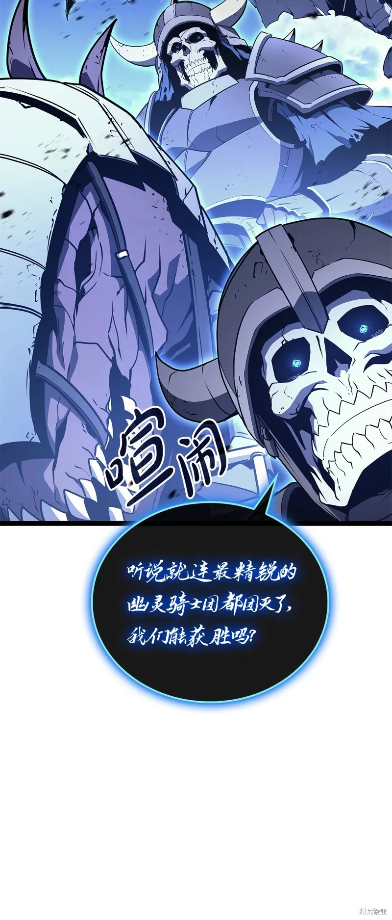 災難級英雄歸來,第97话,第51张