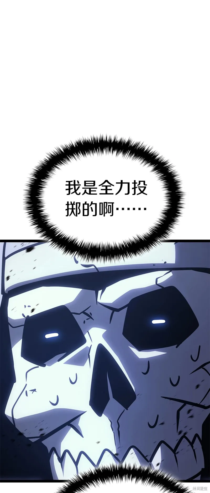 災難級英雄歸來,第97话,第53张