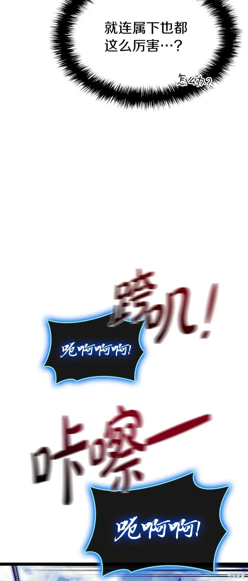 災難級英雄歸來,第97话,第54张