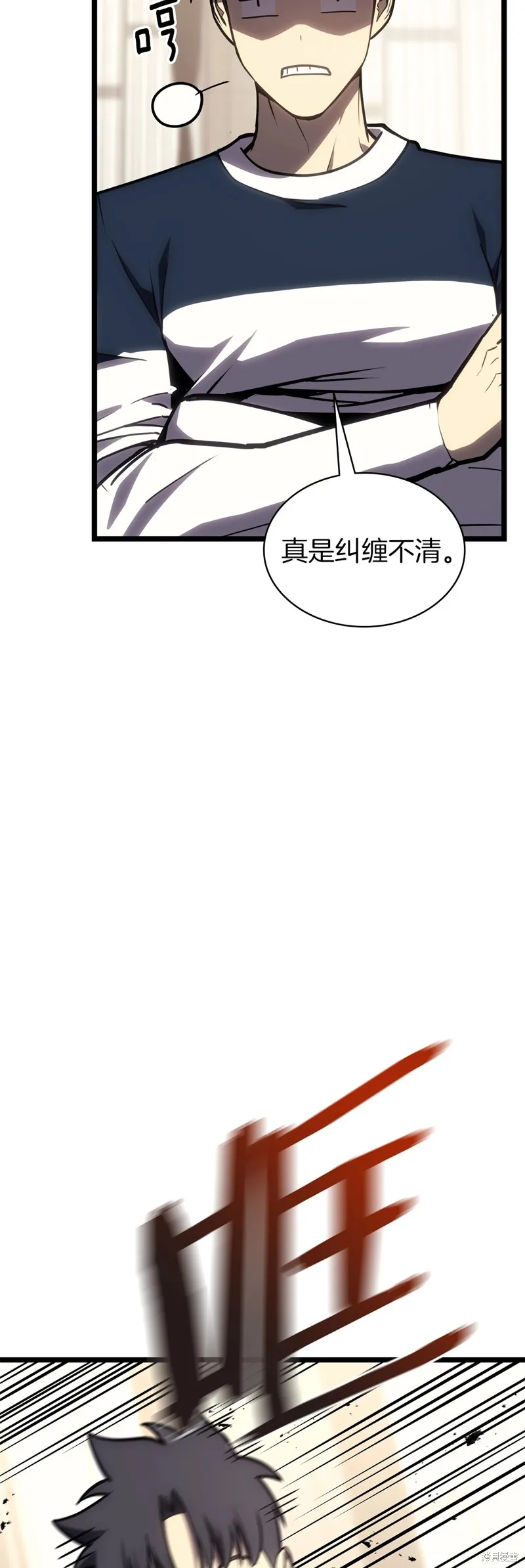 災難級英雄歸來,第97话,第6张