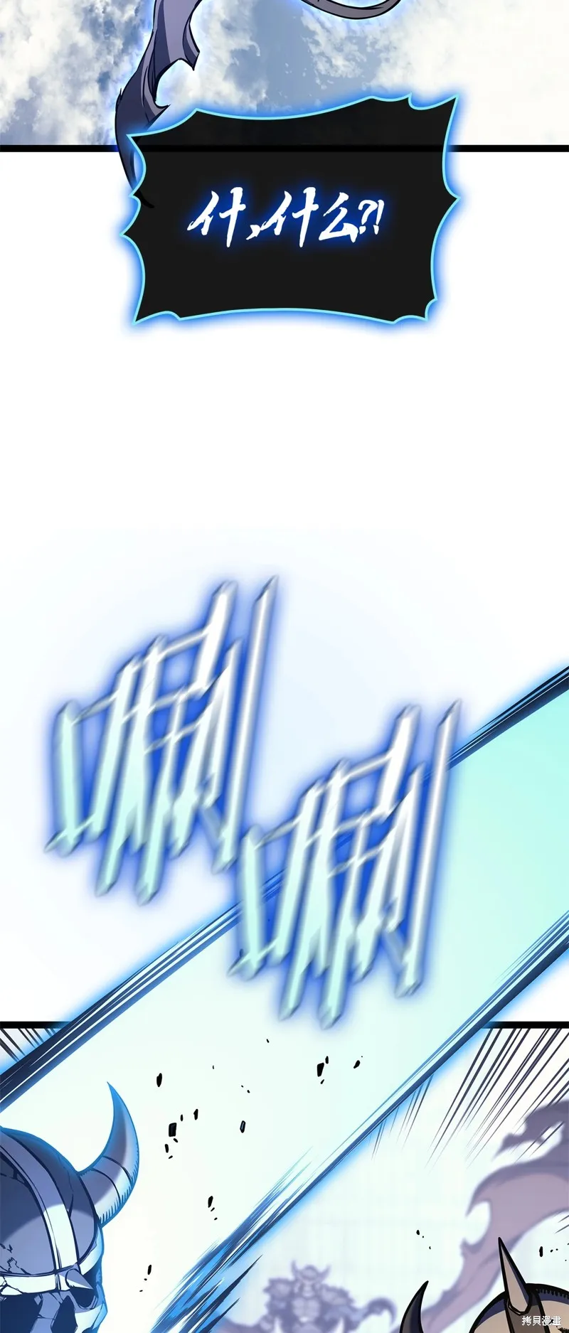 災難級英雄歸來,第97话,第61张