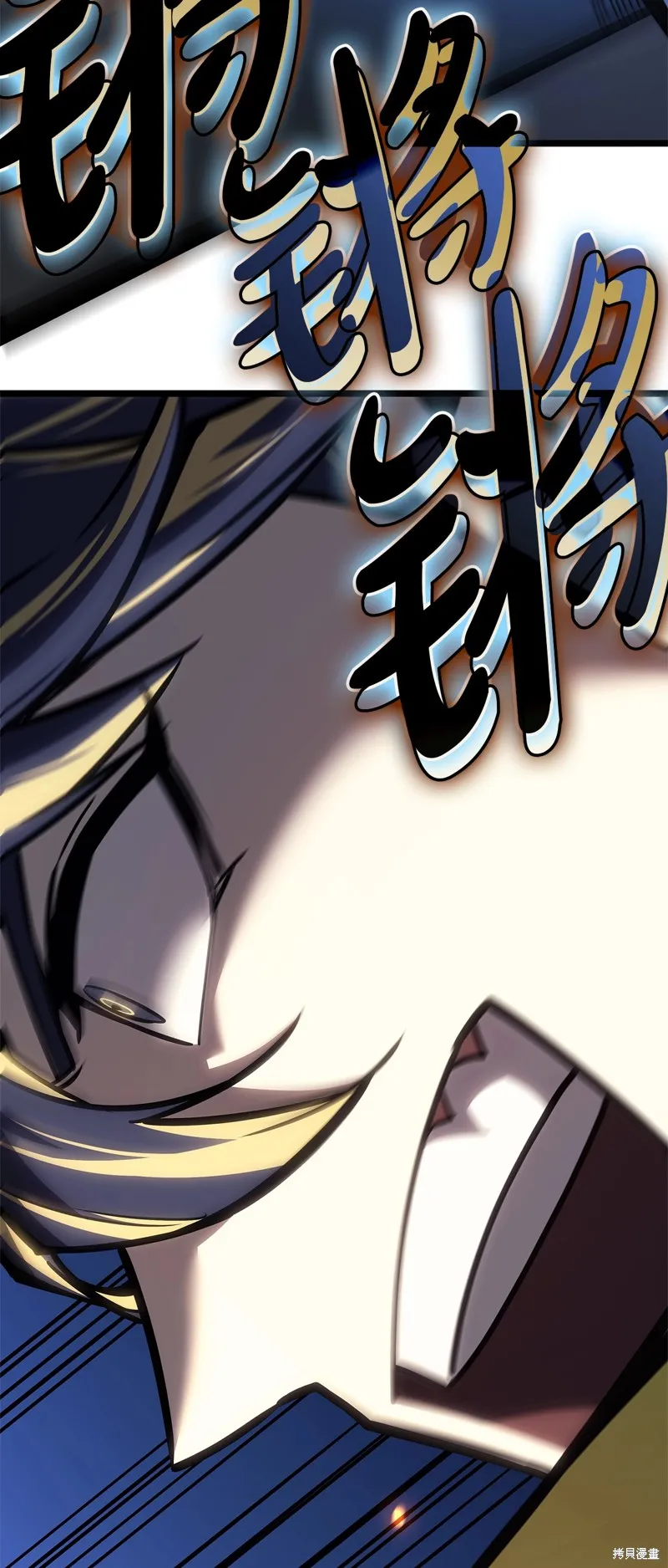 災難級英雄歸來,第97话,第67张