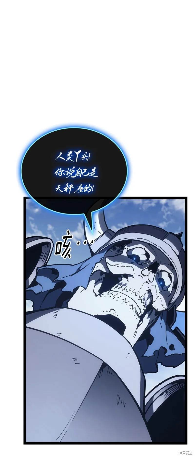 災難級英雄歸來,第97话,第88张