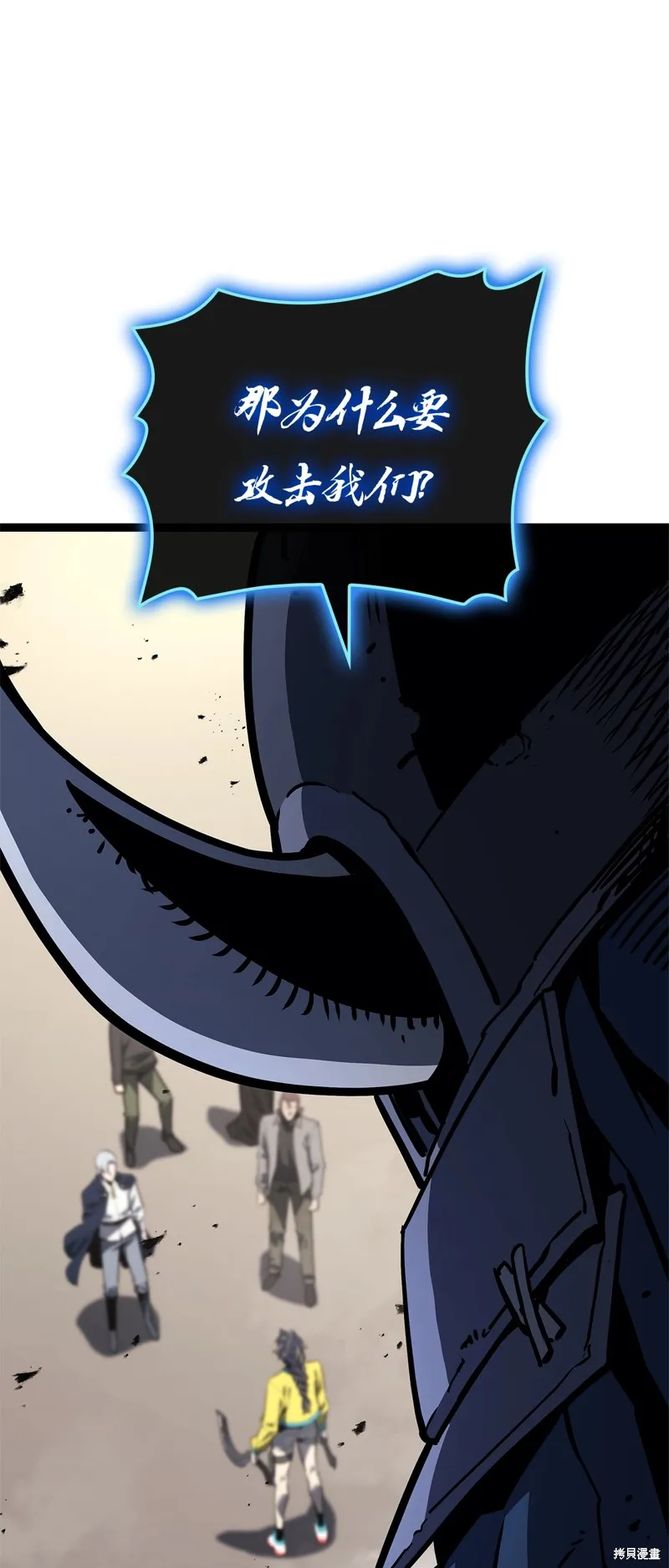 災難級英雄歸來,第97话,第89张