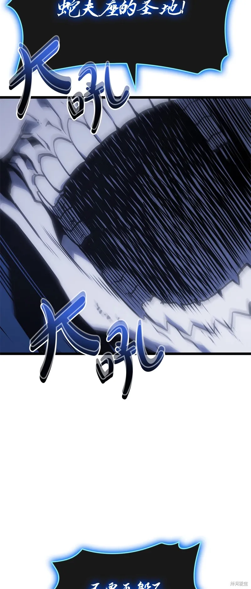 災難級英雄歸來,第97话,第9张