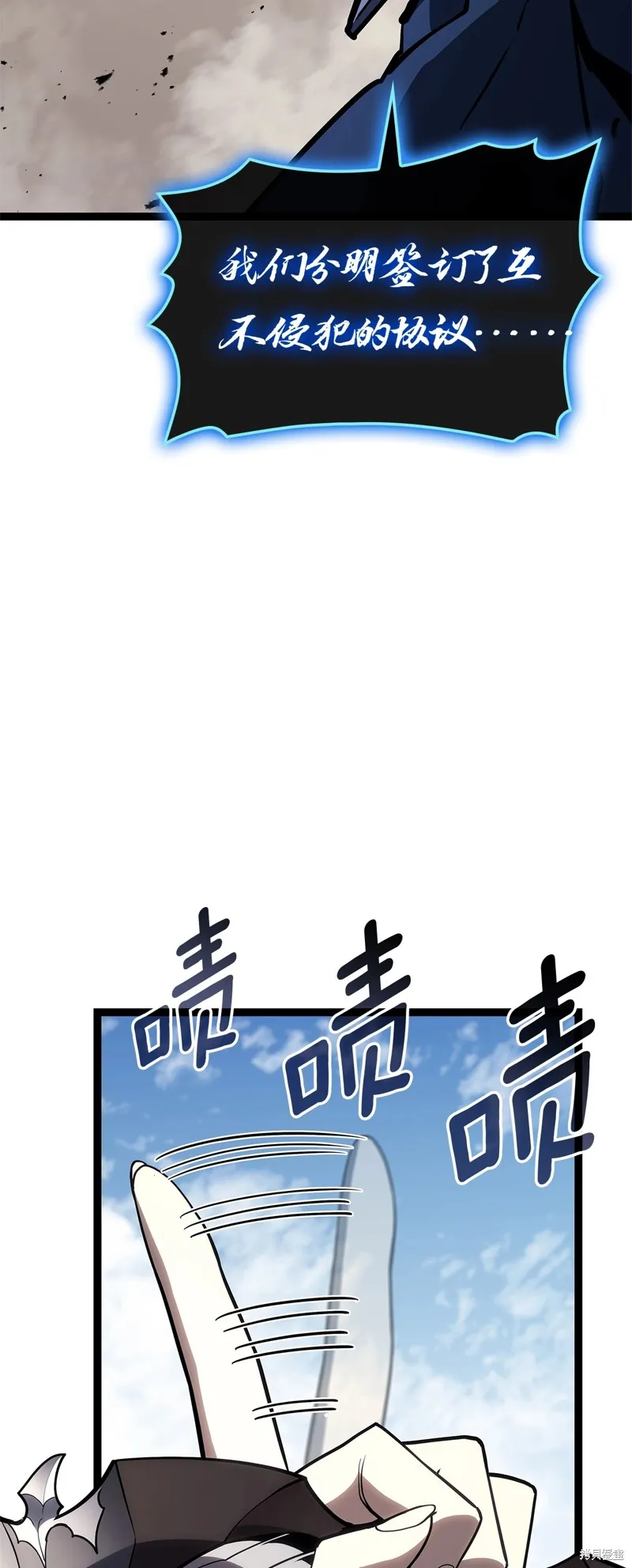 災難級英雄歸來,第97话,第90张