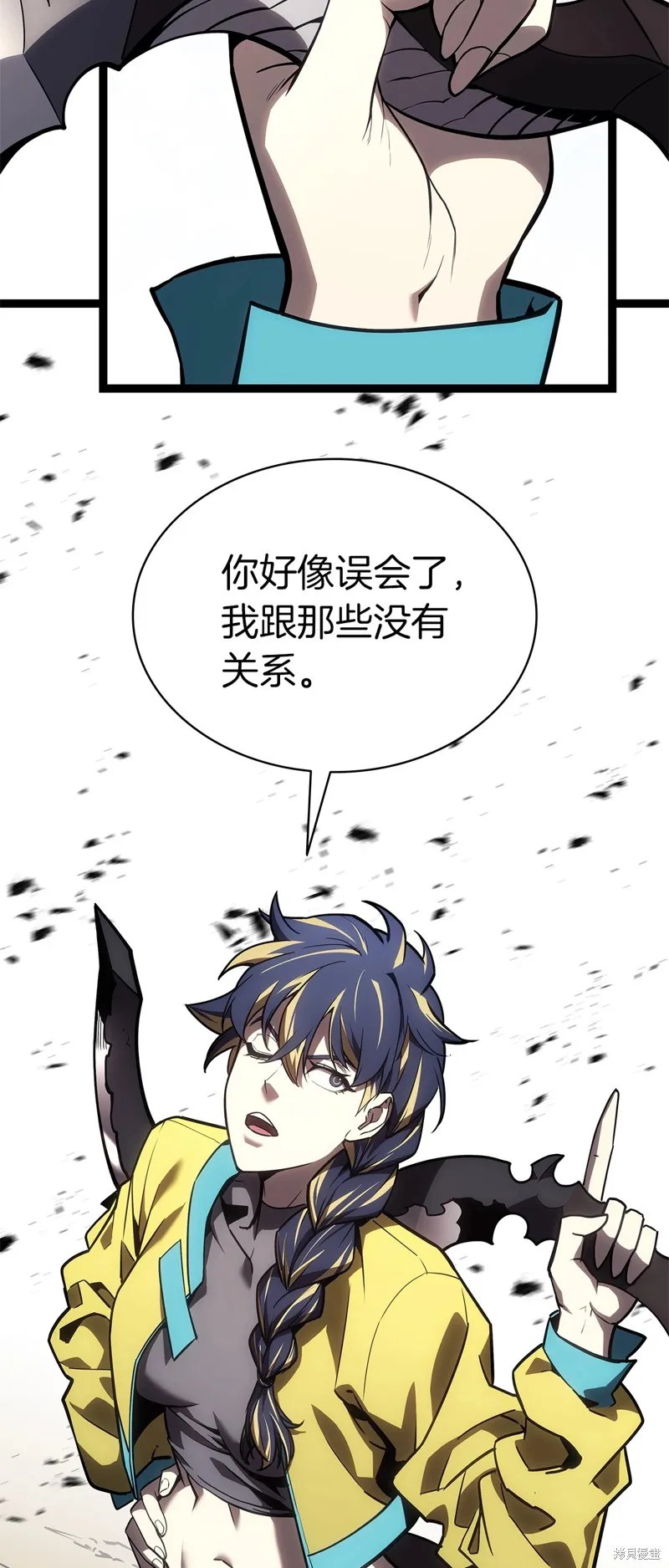 災難級英雄歸來,第97话,第91张