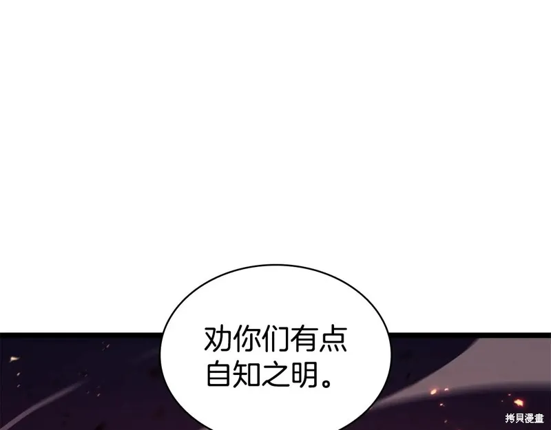 災難級英雄歸來,第114话,第100张