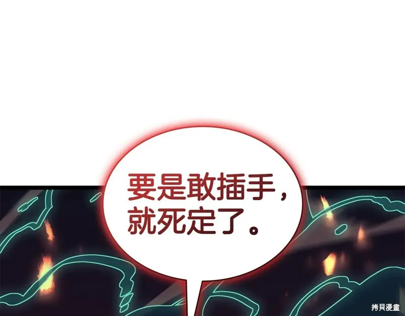 災難級英雄歸來,第114话,第104张
