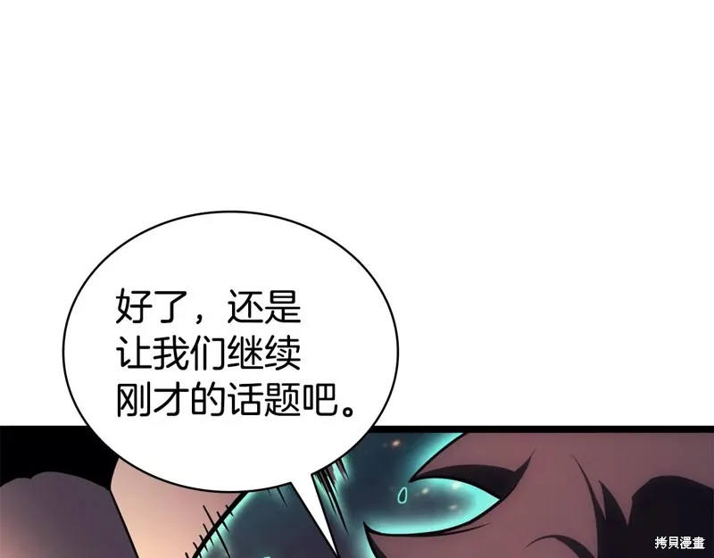 災難級英雄歸來,第114话,第108张