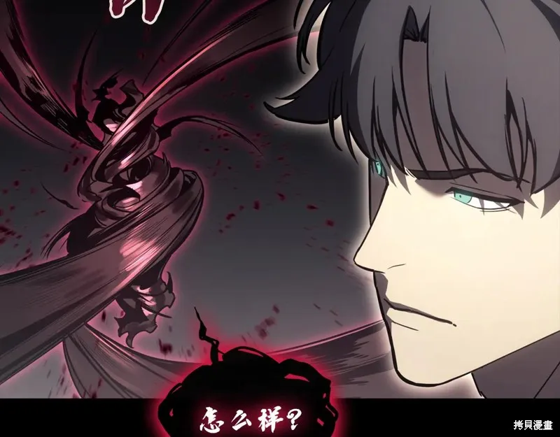災難級英雄歸來,第114话,第11张