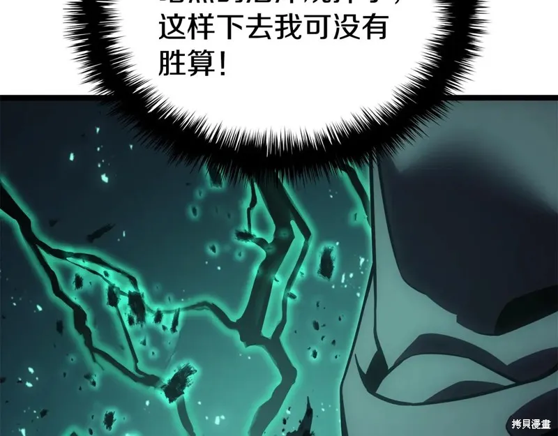 災難級英雄歸來,第114话,第114张