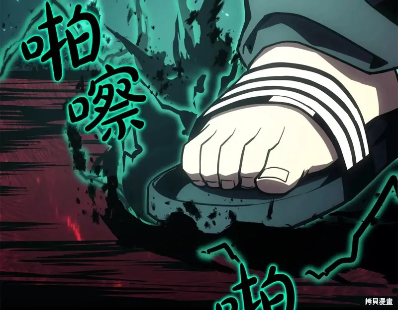 災難級英雄歸來,第114话,第115张