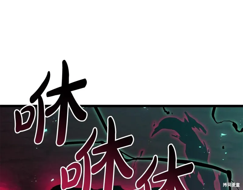 災難級英雄歸來,第114话,第121张