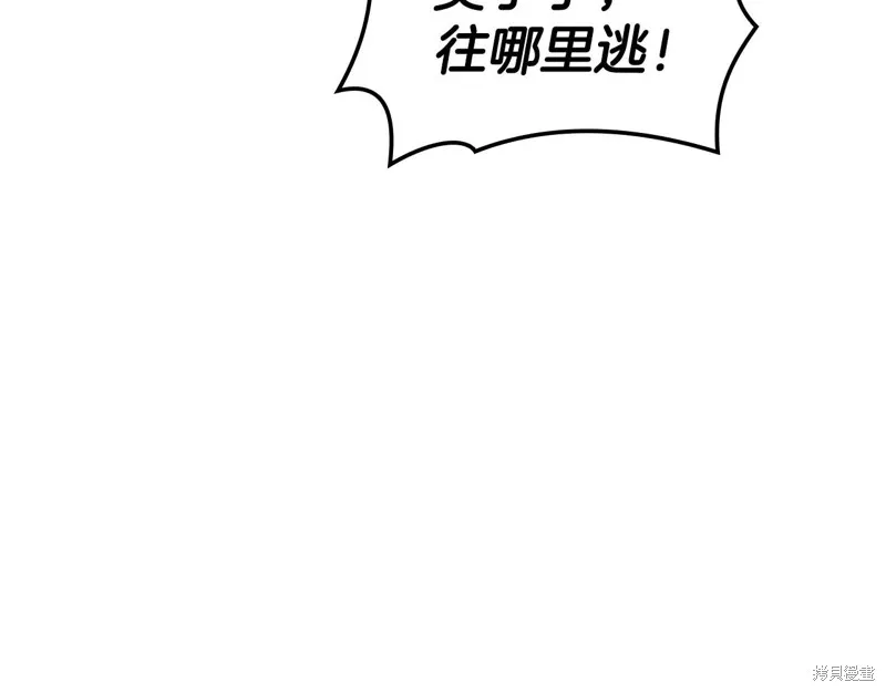 災難級英雄歸來,第114话,第126张
