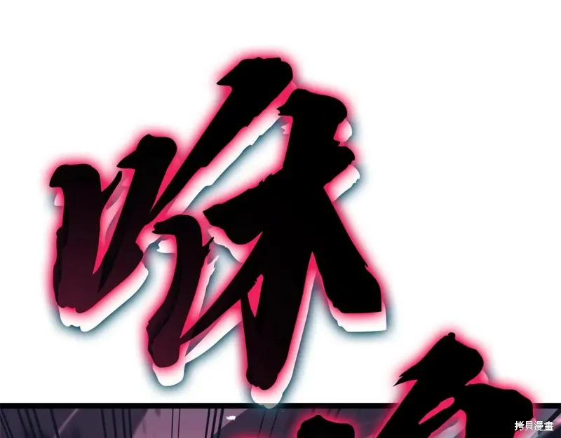 災難級英雄歸來,第114话,第127张