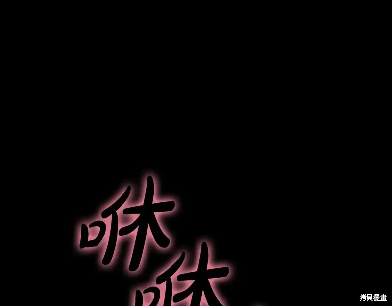 災難級英雄歸來,第114话,第13张