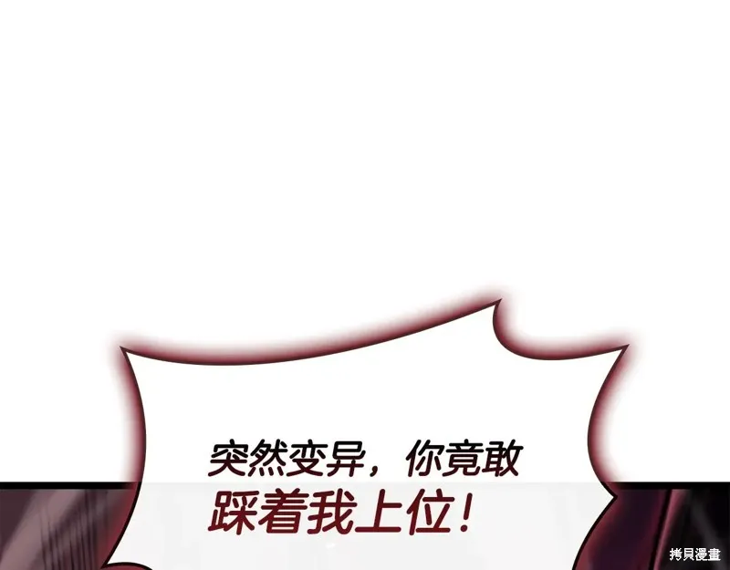 災難級英雄歸來,第114话,第132张
