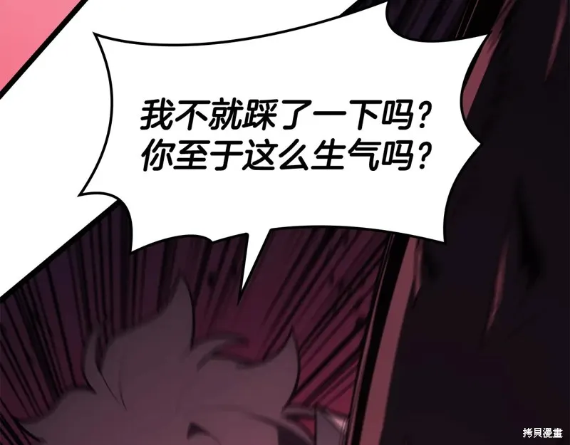 災難級英雄歸來,第114话,第143张