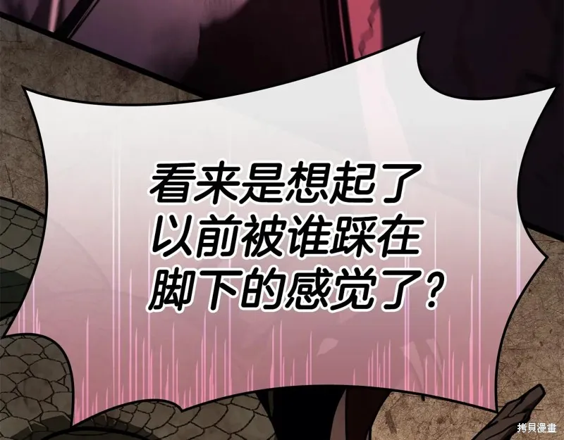 災難級英雄歸來,第114话,第145张