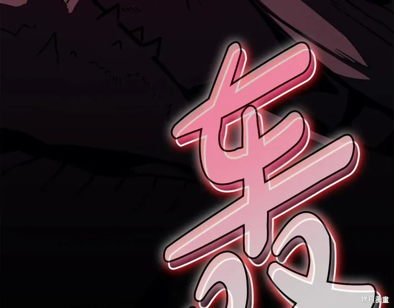 災難級英雄歸來,第114话,第150张