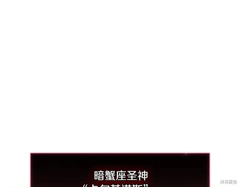 災難級英雄歸來,第114话,第152张