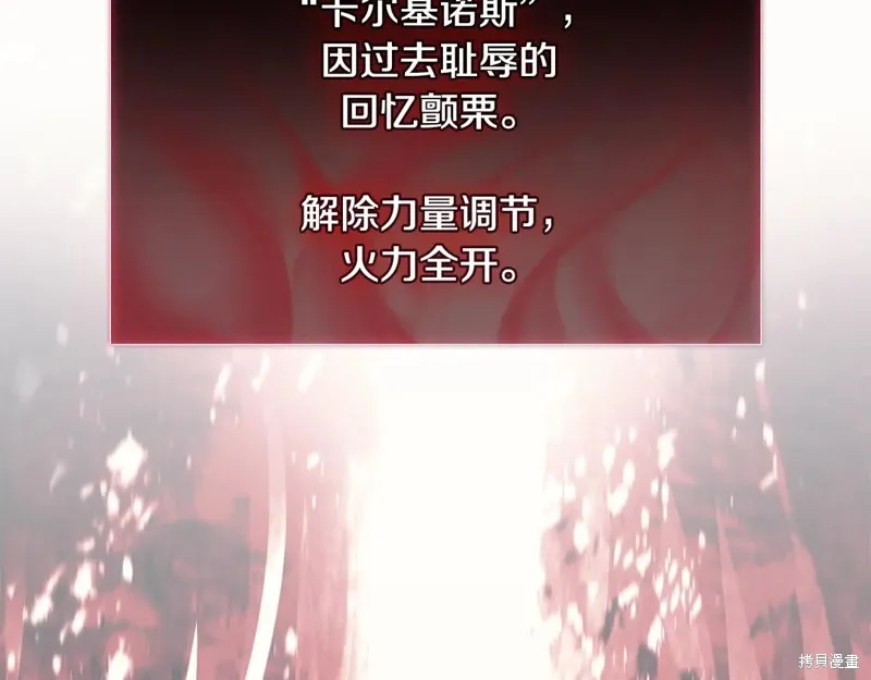 災難級英雄歸來,第114话,第153张