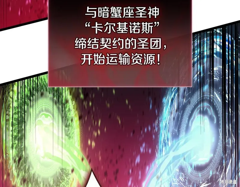 災難級英雄歸來,第114话,第174张