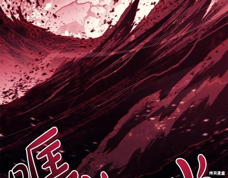 災難級英雄歸來,第114话,第178张