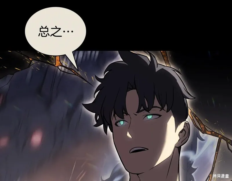 災難級英雄歸來,第114话,第18张