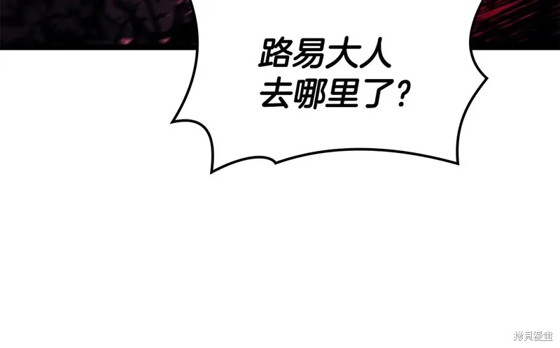 災難級英雄歸來,第114话,第185张