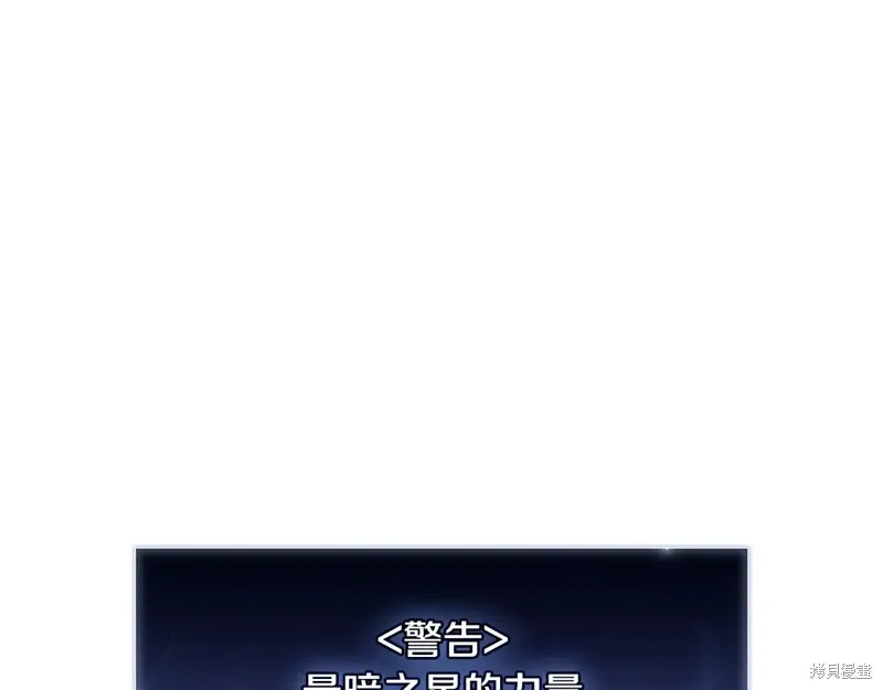 災難級英雄歸來,第114话,第194张