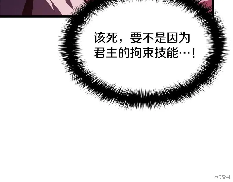 災難級英雄歸來,第114话,第197张