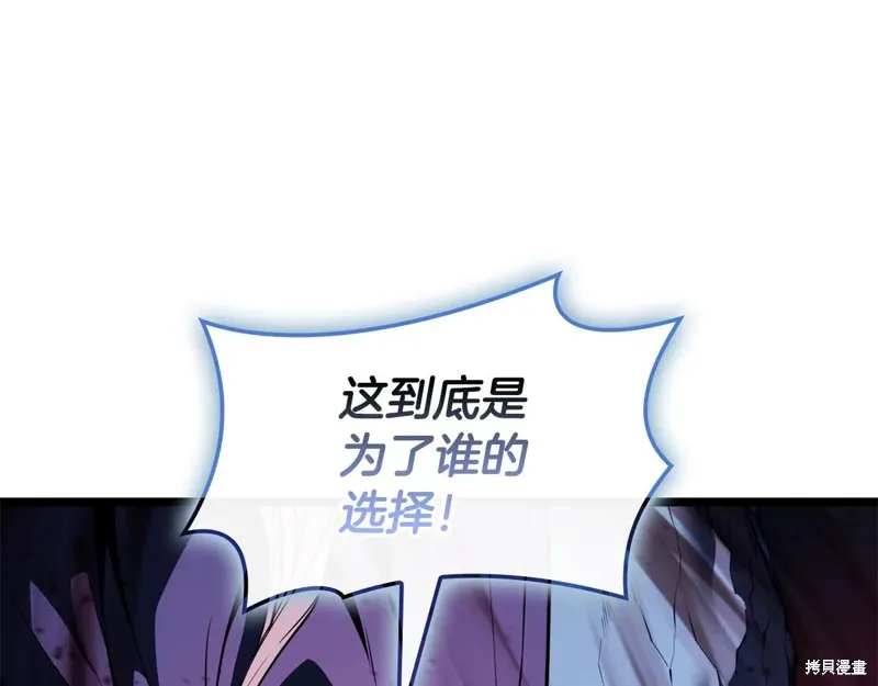 災難級英雄歸來,第114话,第198张