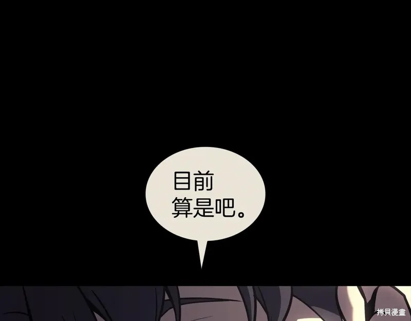災難級英雄歸來,第114话,第20张