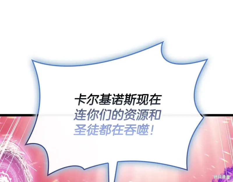 災難級英雄歸來,第114话,第201张