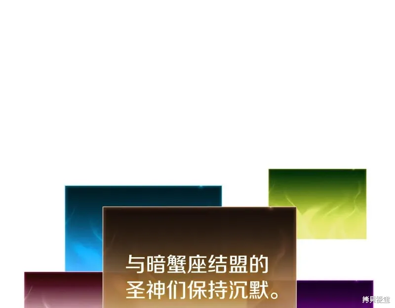 災難級英雄歸來,第114话,第205张