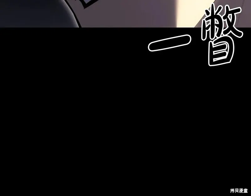 災難級英雄歸來,第114话,第22张