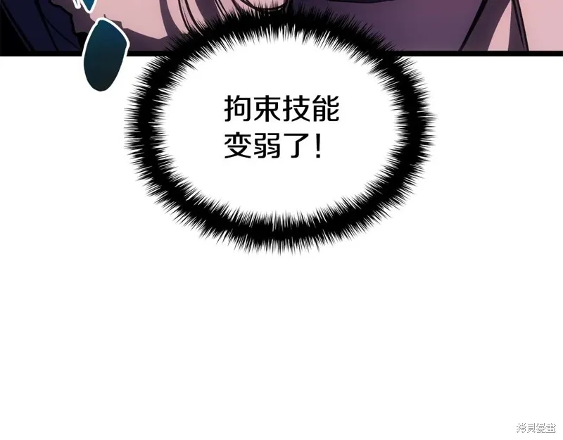 災難級英雄歸來,第114话,第227张