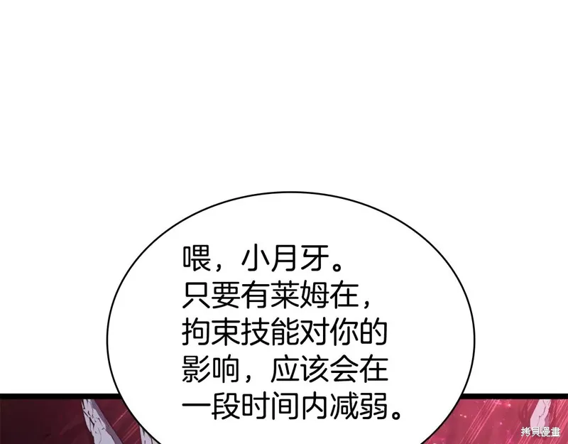 災難級英雄歸來,第114话,第229张