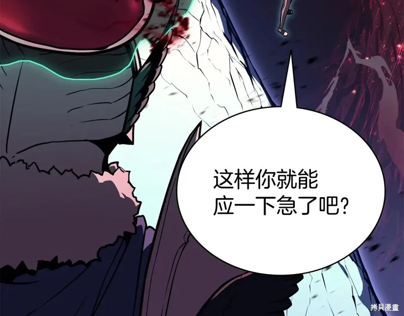 災難級英雄歸來,第114话,第231张