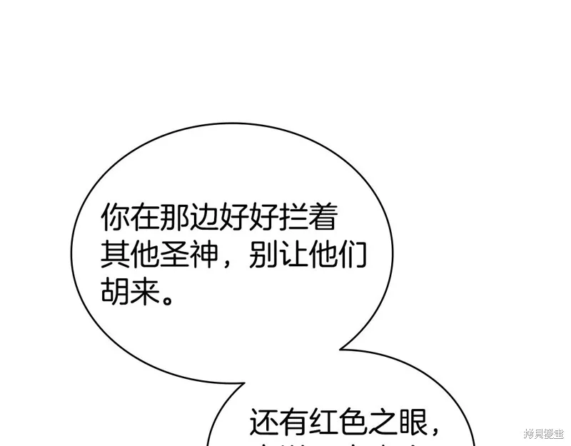 災難級英雄歸來,第114话,第233张