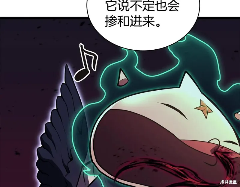 災難級英雄歸來,第114话,第234张