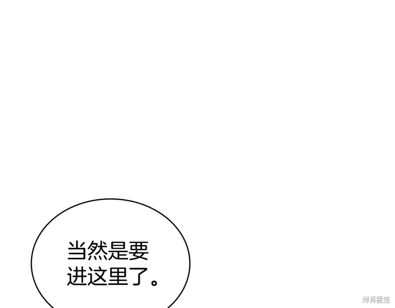 災難級英雄歸來,第114话,第237张