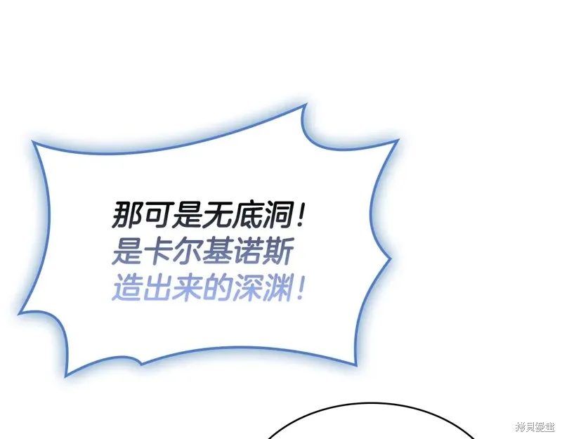 災難級英雄歸來,第114话,第241张