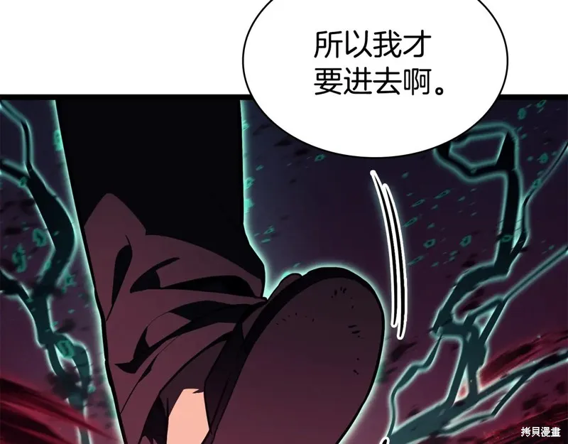 災難級英雄歸來,第114话,第242张