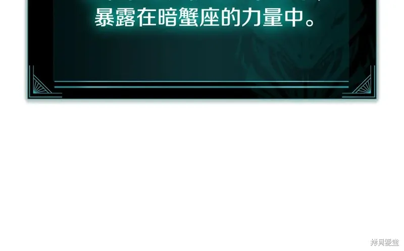 災難級英雄歸來,第114话,第244张